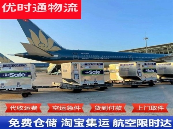 庐阳到葡萄牙空运加急专线
